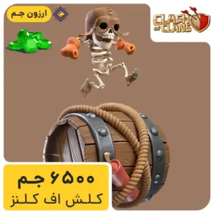 خرید 6500 جم کلش اف کلنز