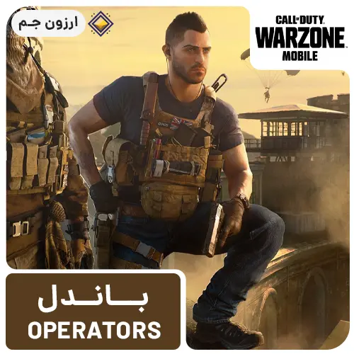 خرید باندل وارزون موبایل OPERATOR