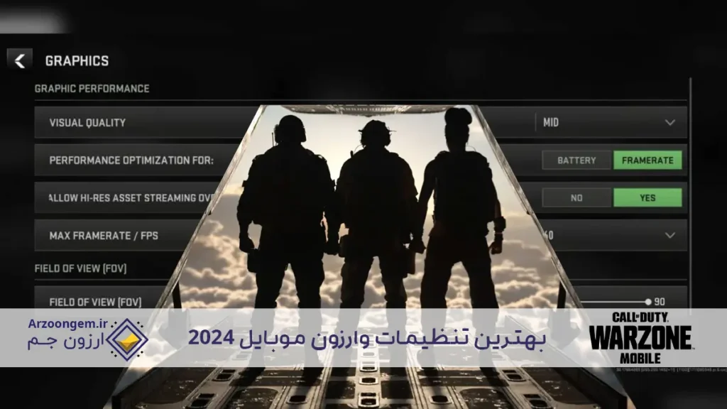 بهترین تنظیمات وارزون موبایل 2024