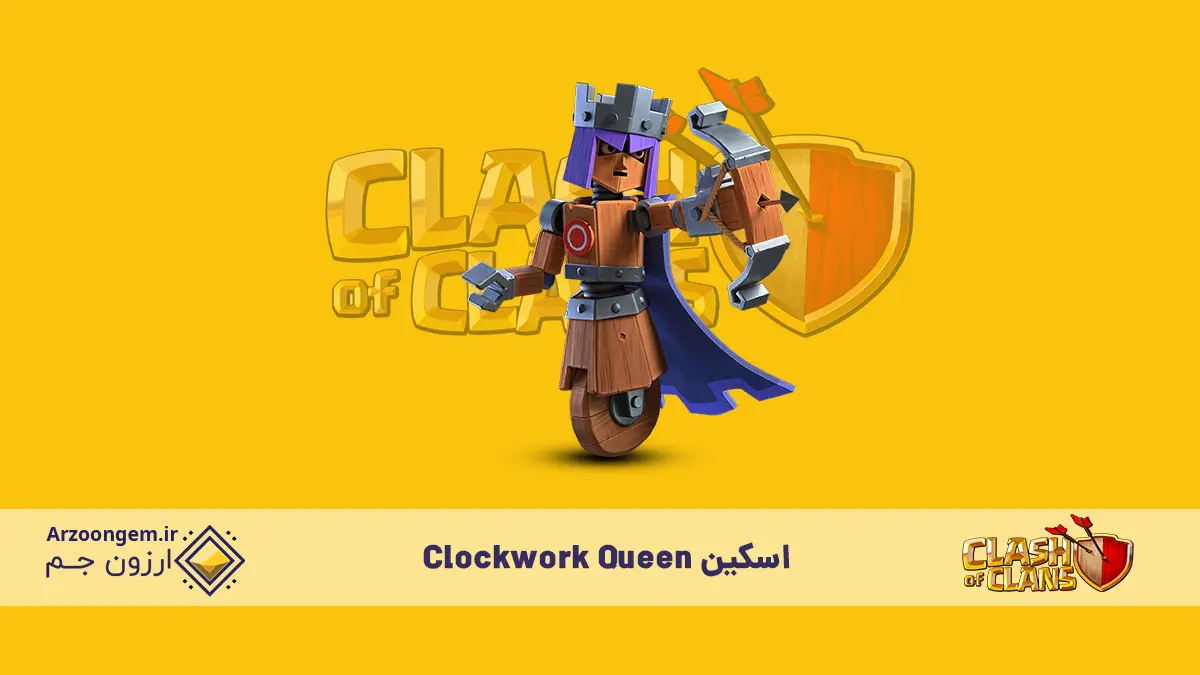 Clockwork Queen - اسکین دقیق