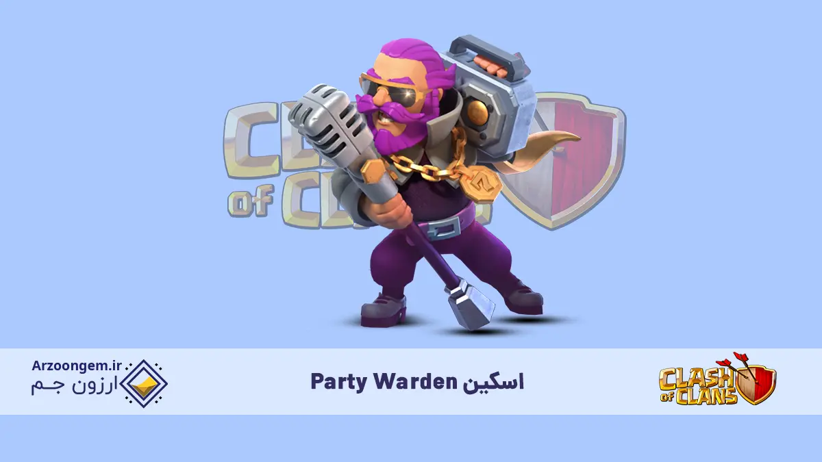 Party Warden - اسکین پر انرژی