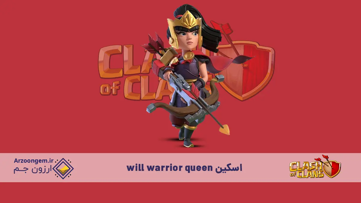 Warrior Queen - اسکین جنگجوی