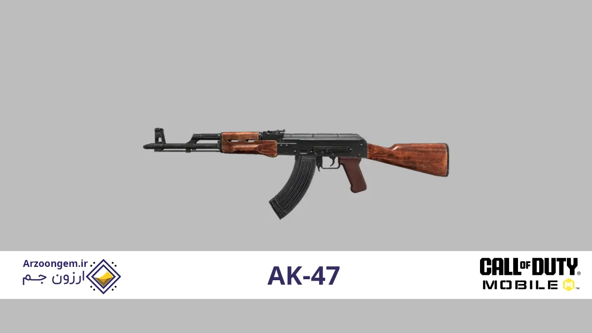 اسلحه AK-47