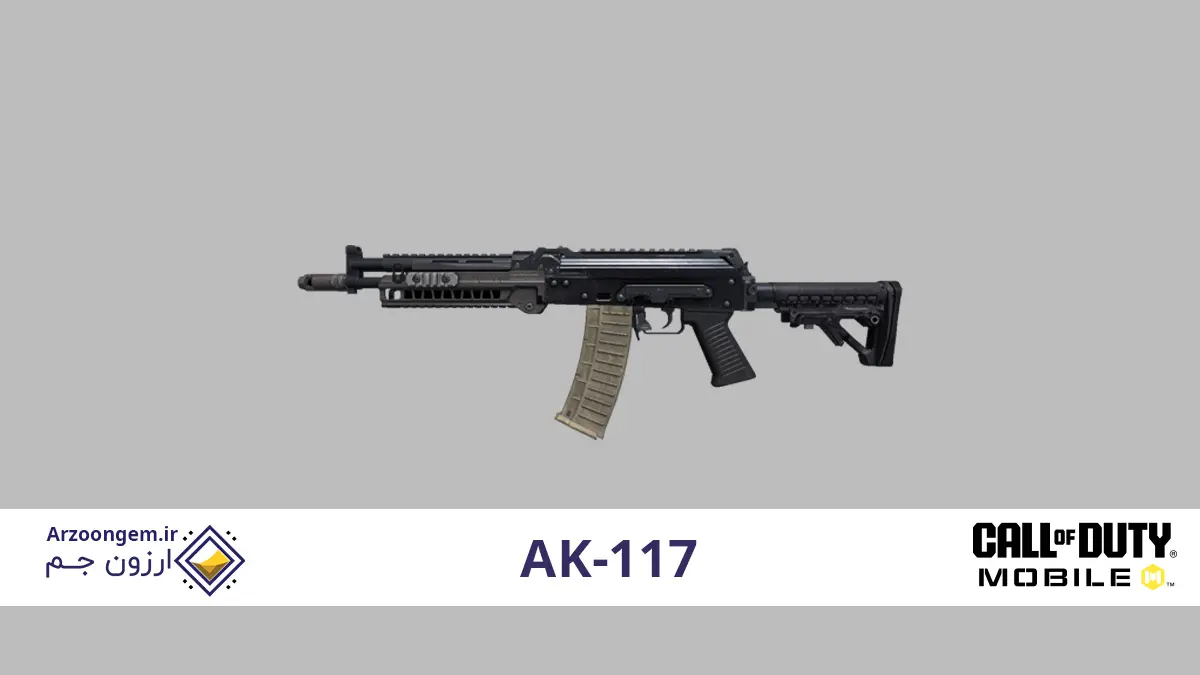 اسلحه  AK-117 کالاف