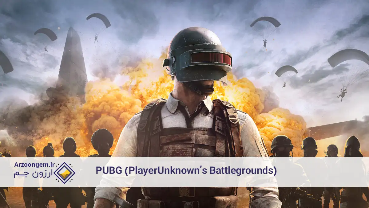 بازی بقا PUBG (PlayerUnknown’s Battlegrounds)