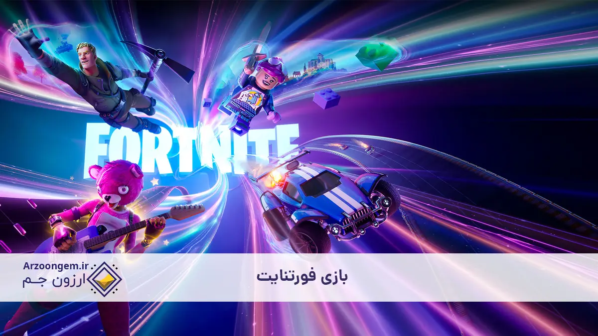 بازی Fortnite:نبردی بی پایان